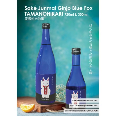 日本清酒纯米吟酿蓝狐玉酒 15.4% 720毫升